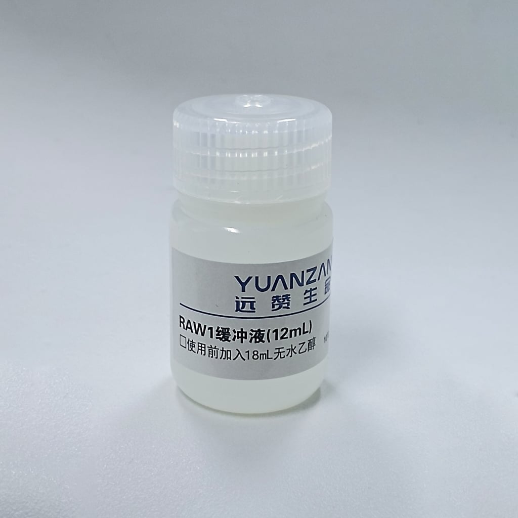 高纯度质粒小提提取试剂盒（5ml） thumbnail 8