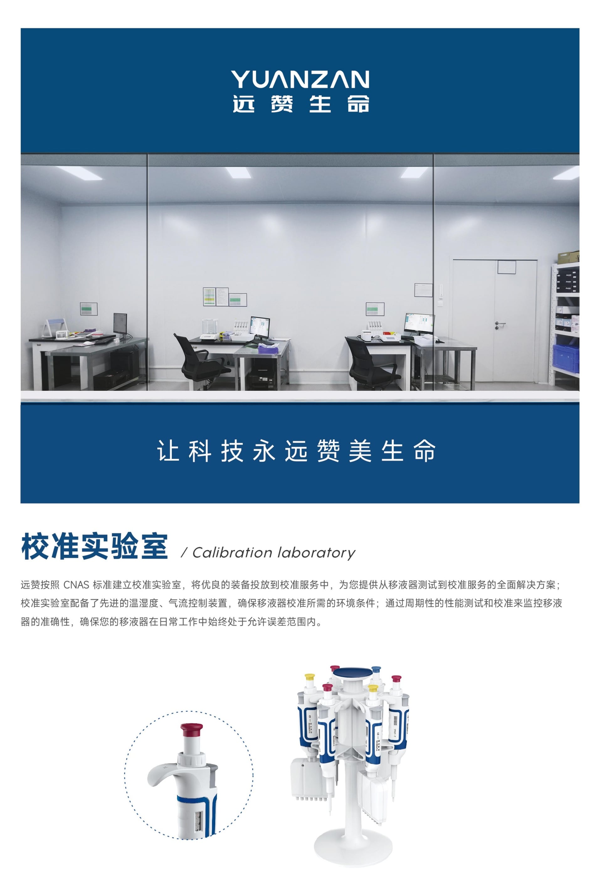 手动移液器系列 - Detail 3