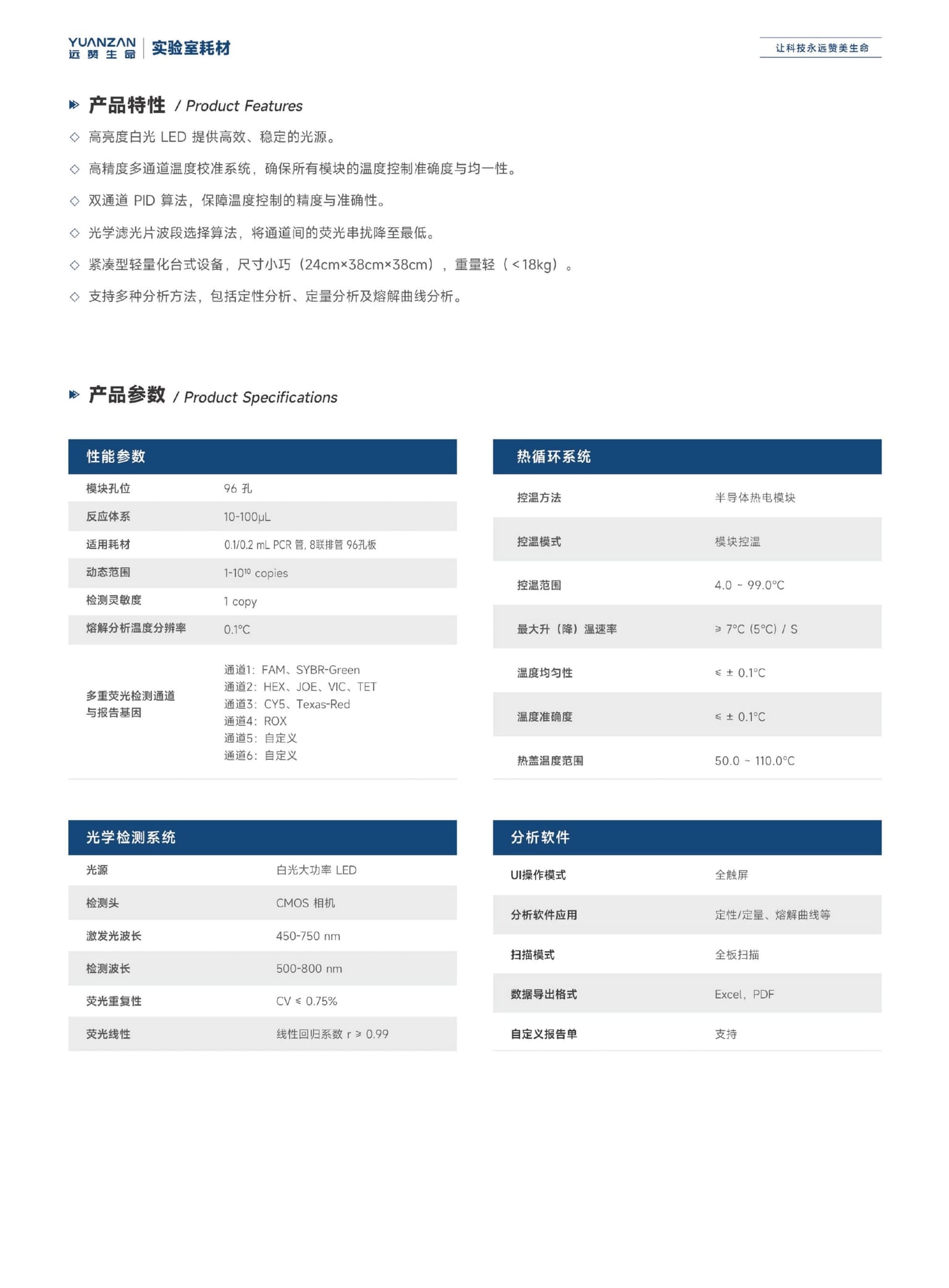 实时荧光定量PCR分析仪 VQ-200 - Detail 4