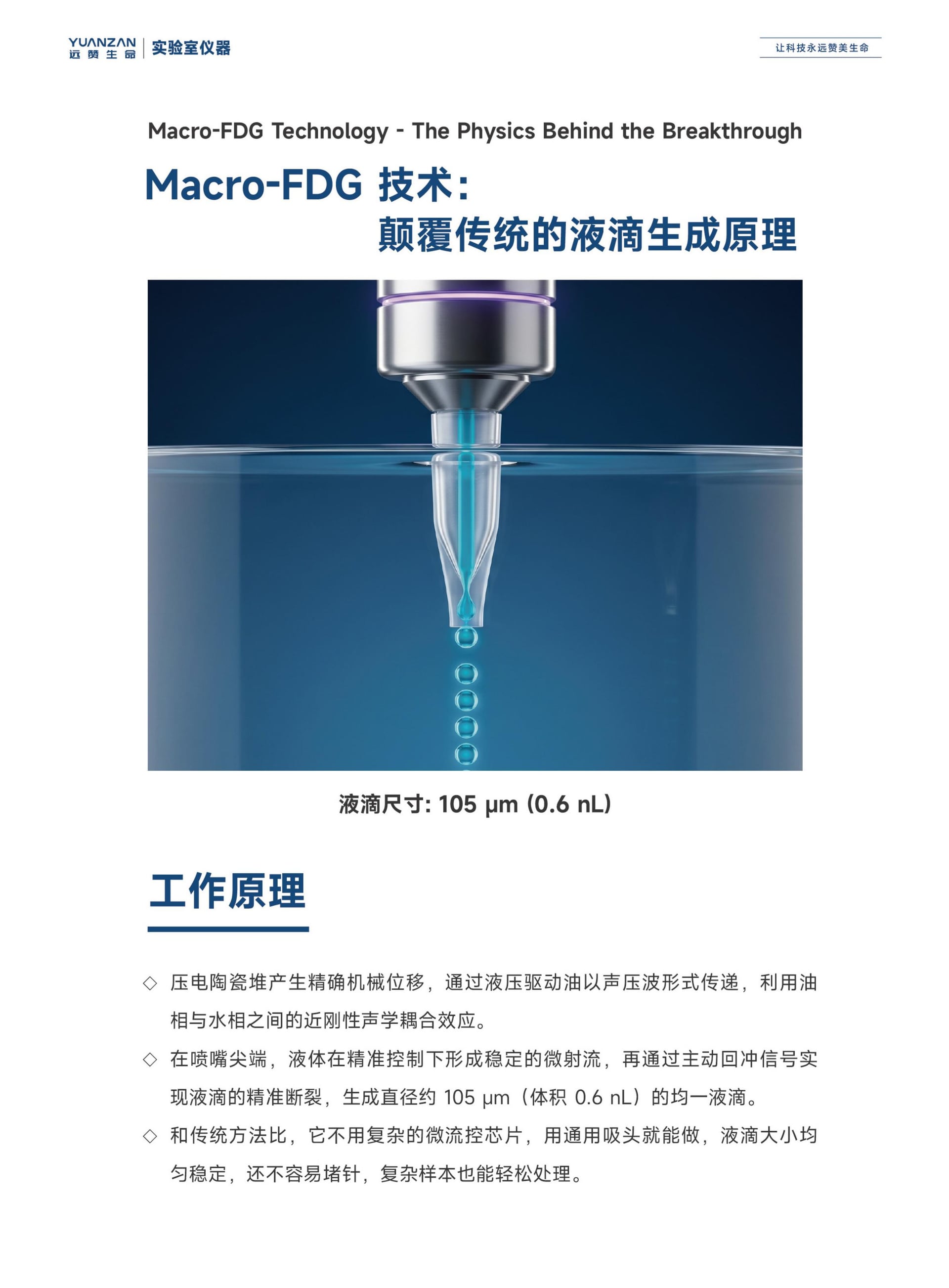 全自动数字PCR检测仪 ZY/VD-200系列 - Detail 4