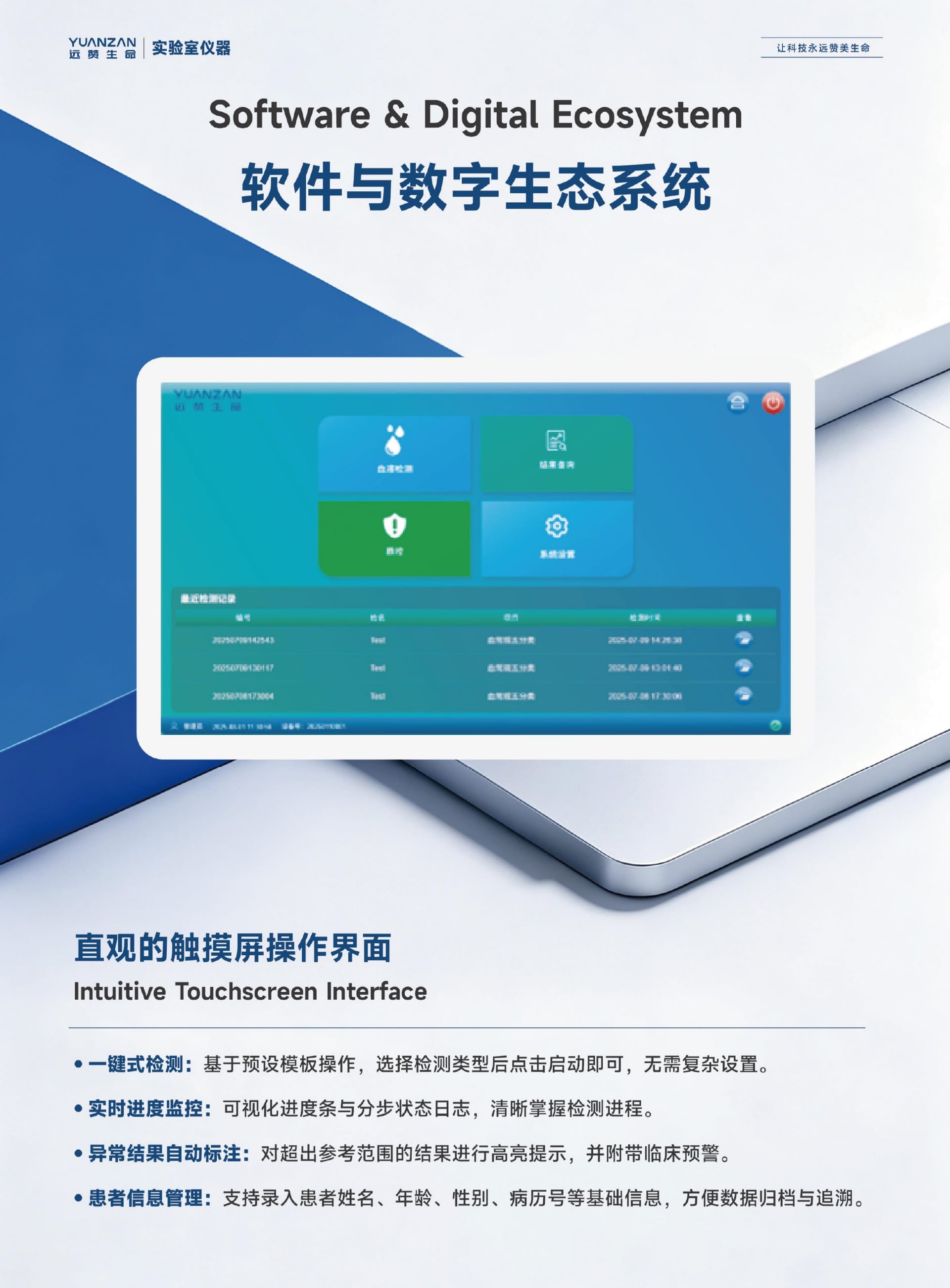 全自动血细胞分析仪 - Detail 6