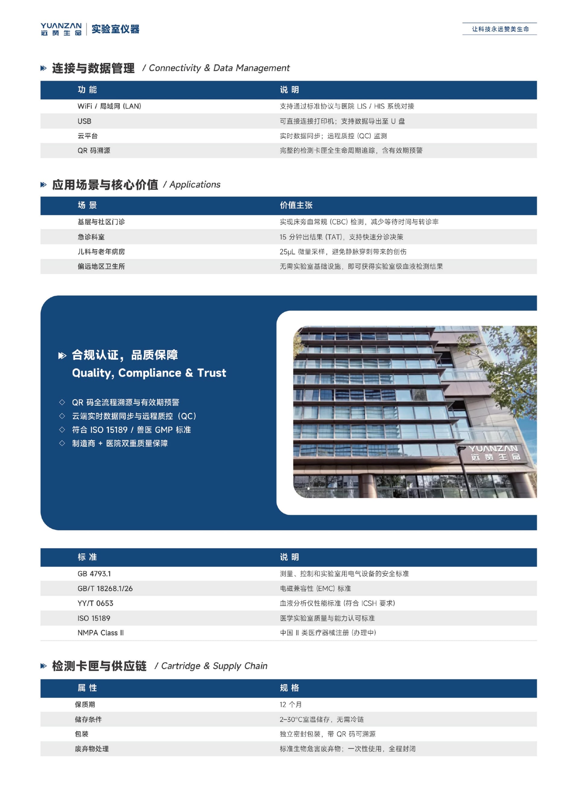 全自动血细胞分析仪 - Detail 7