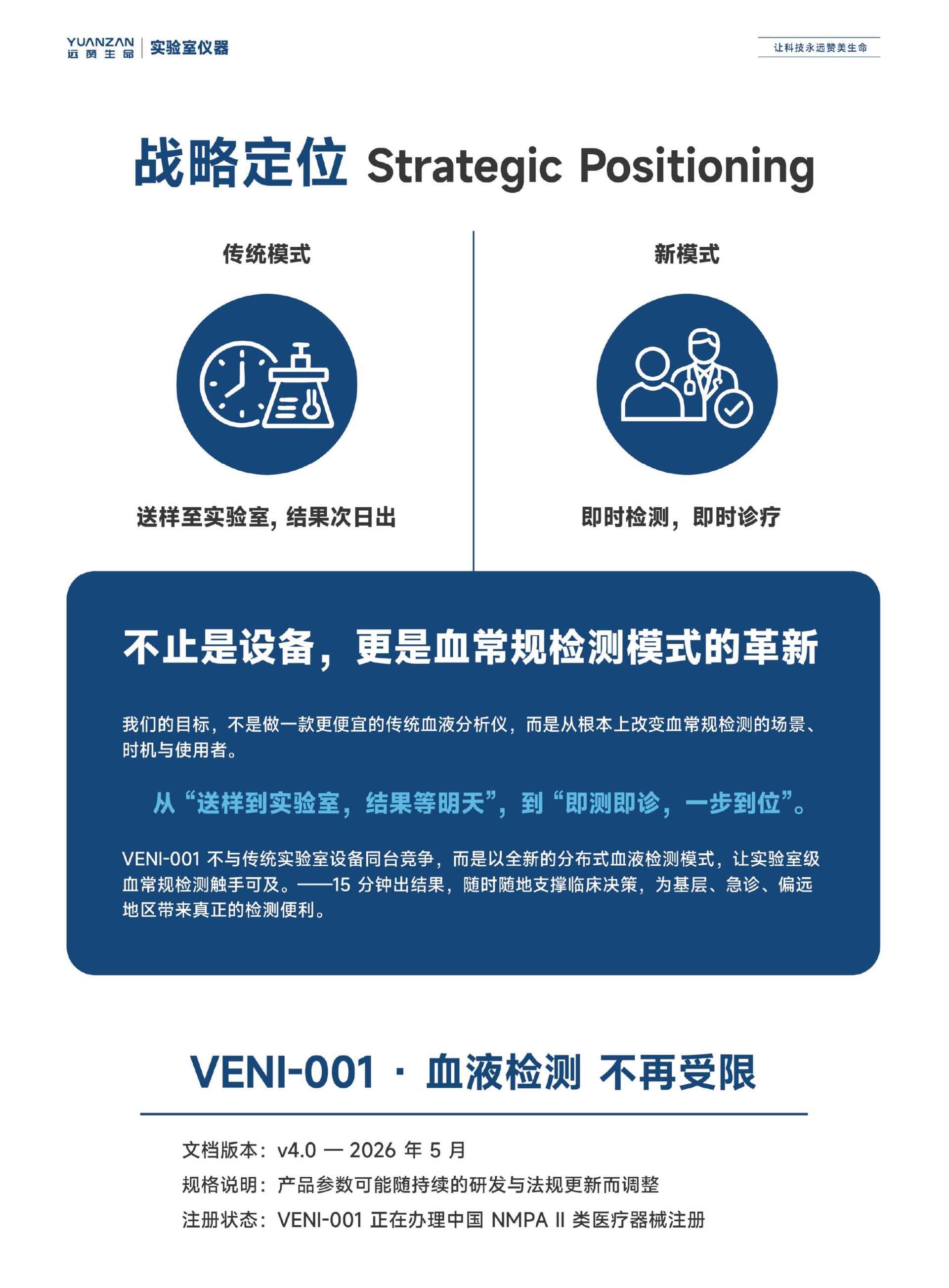 全自动血细胞分析仪 - Detail 9