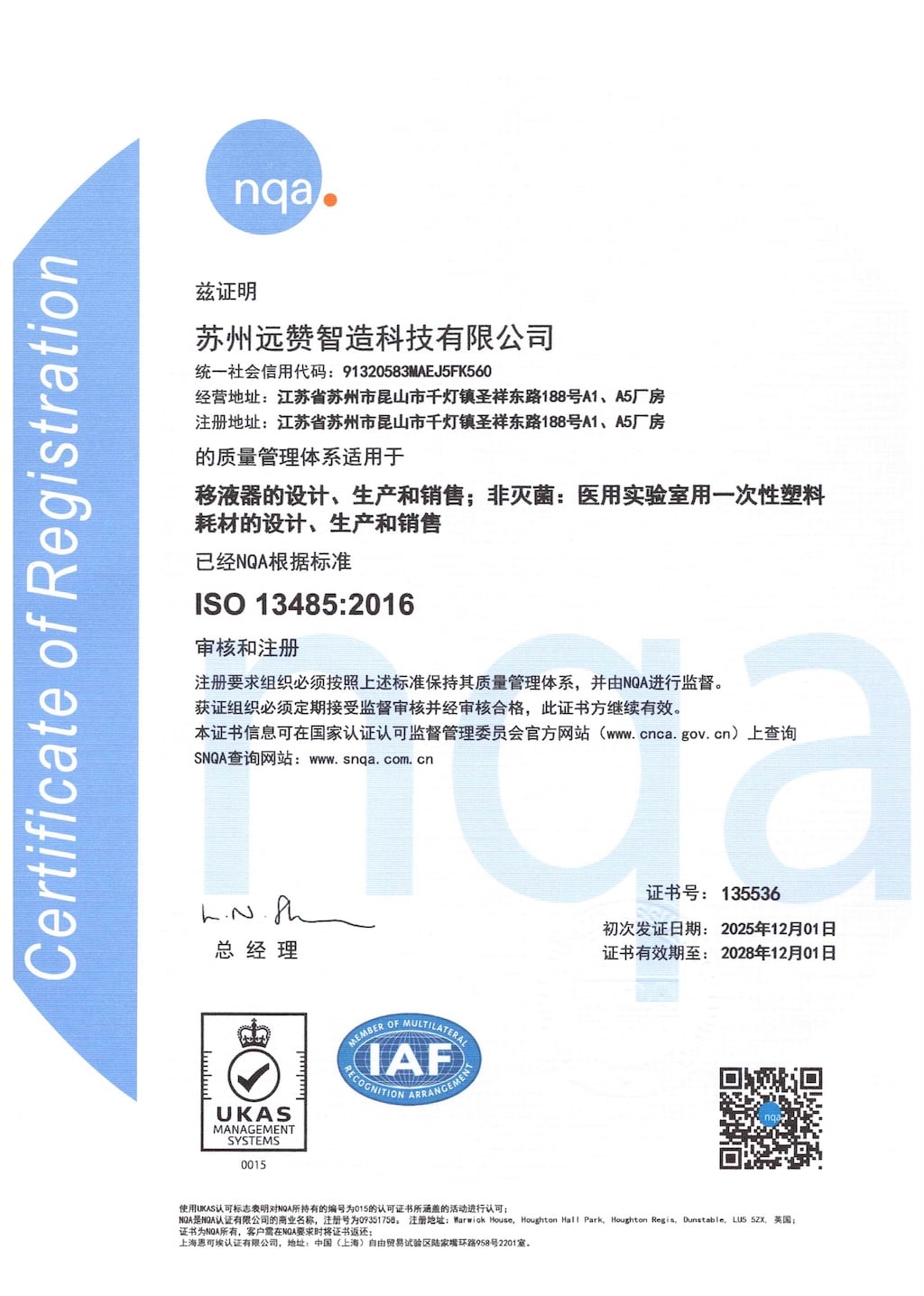 ISO 13485